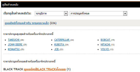 ทบทวนผลลัพธ์การค้นหาของคุณ